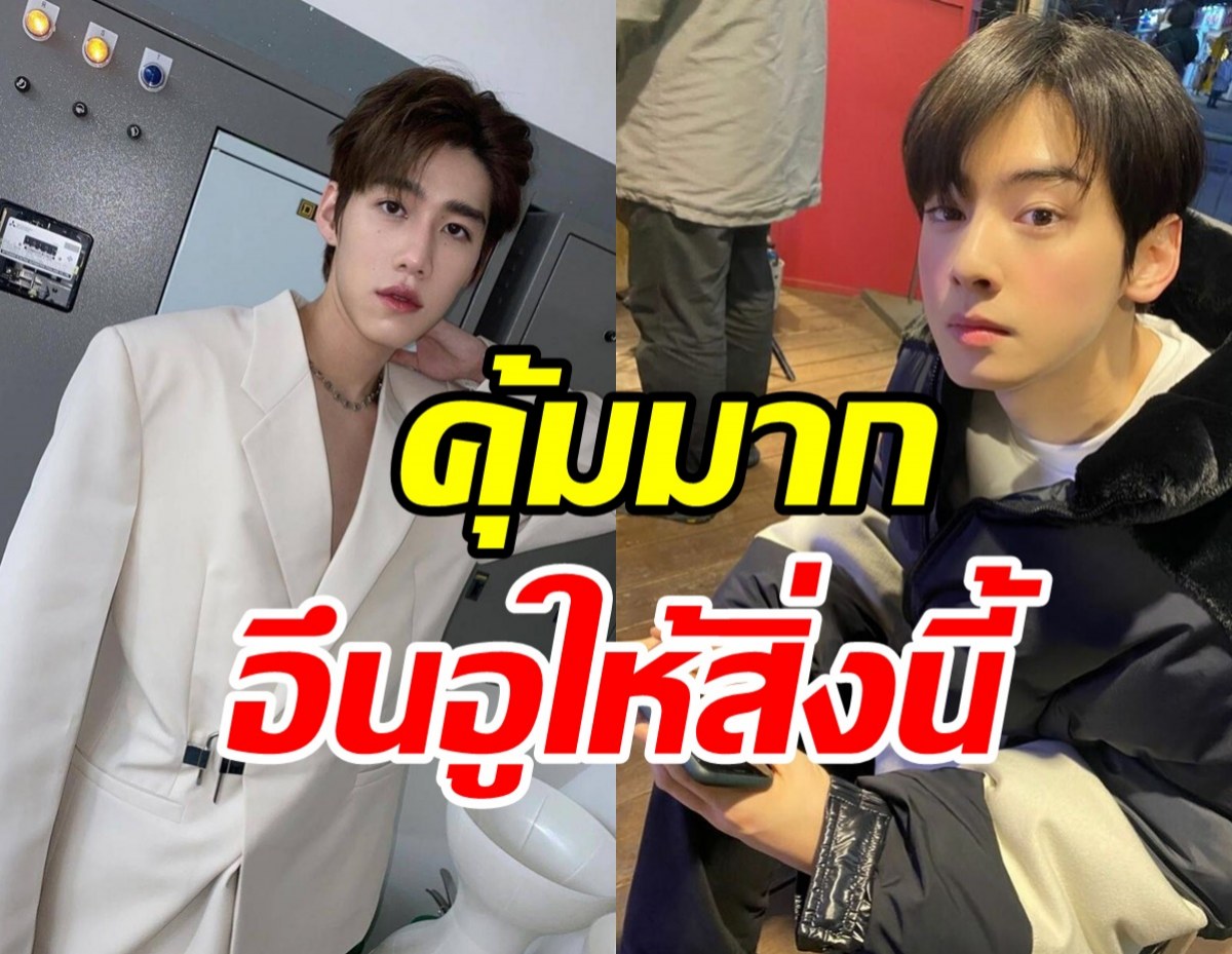 พีพีย้อนเล่าโมเมนต์เจอพระเอกซุปตาร์ ชาอึนอู บอกเลยโดนตกเต็มๆ