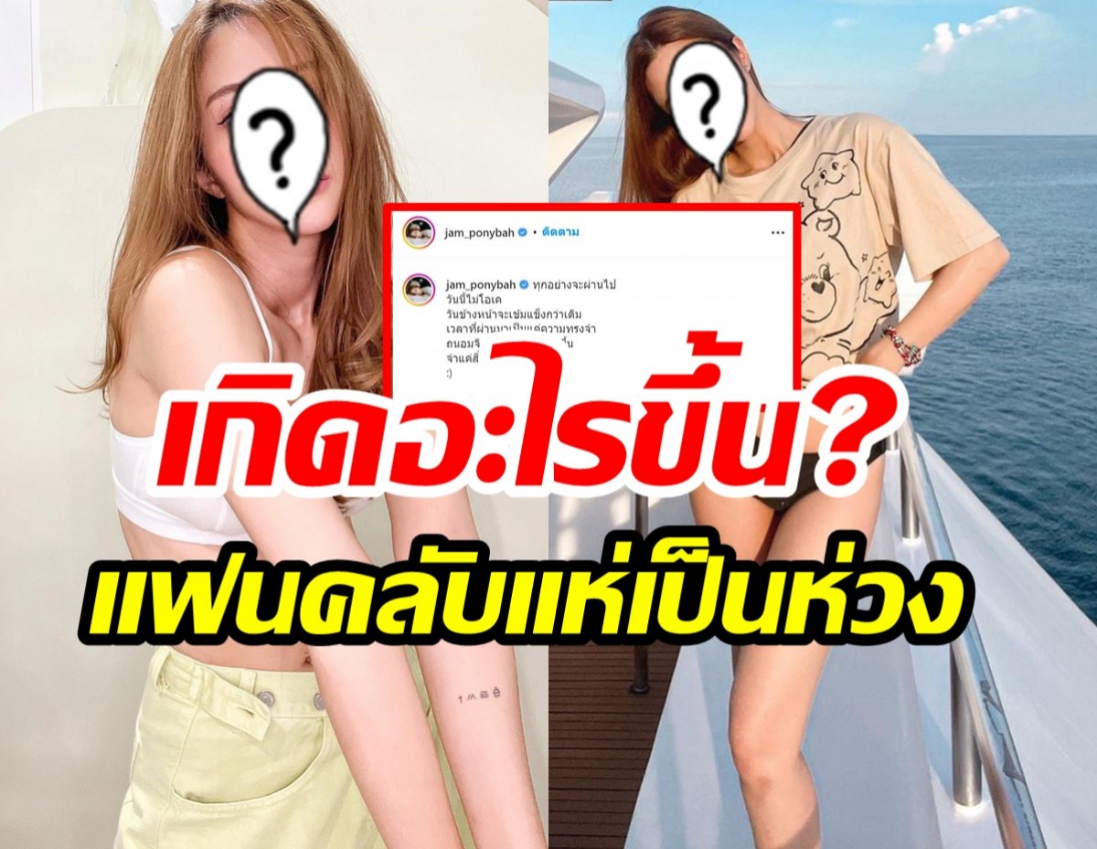 เกิดอะไรขึ้น?นักร้องสาวคนดัง โพสต์เศร้า เวลาที่ผ่านมาเป็นความทรงจำ