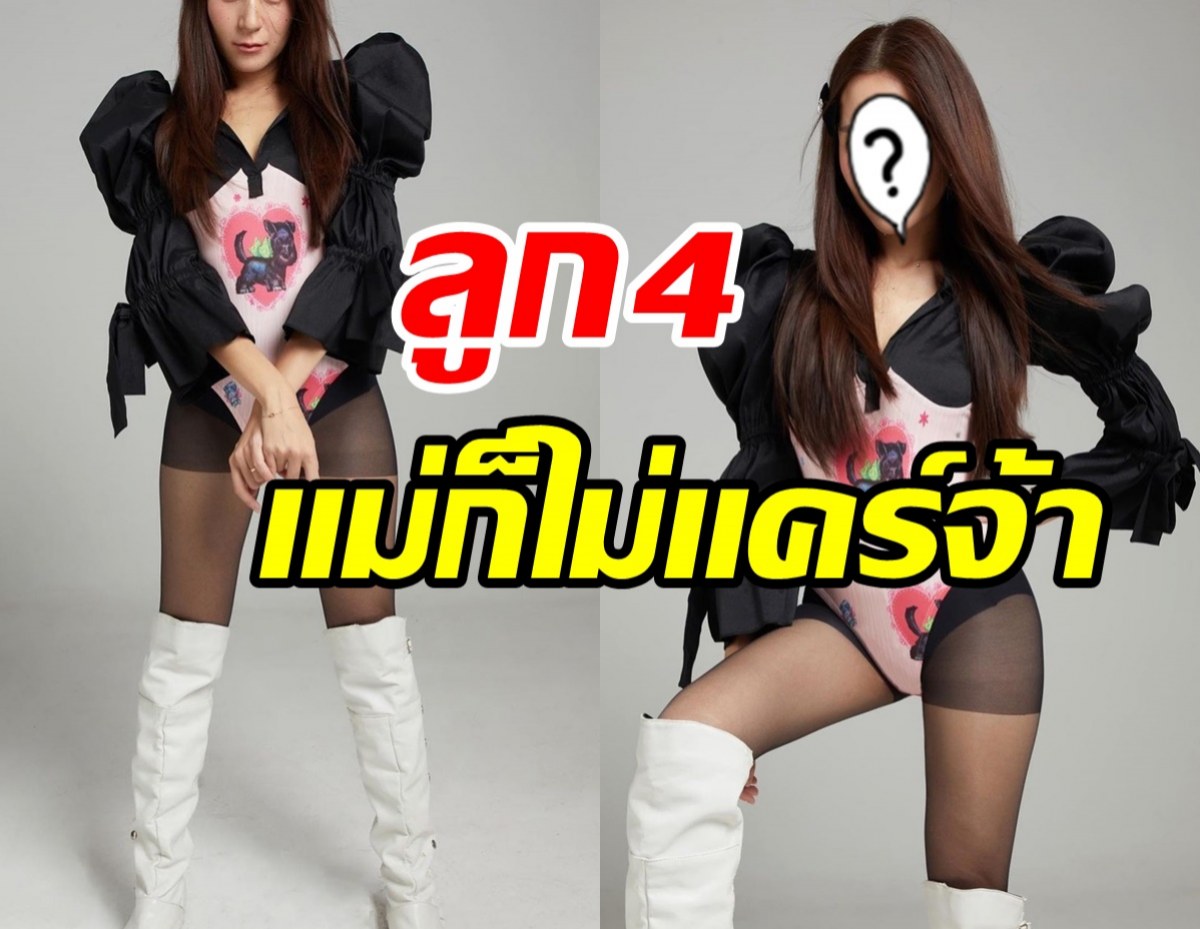  กราบหุ่นนางเอกลูกสี่! ปล่อยของโชว์เเซ่บลุคนี้ต๊าชสุดใจไร้ที่ติ