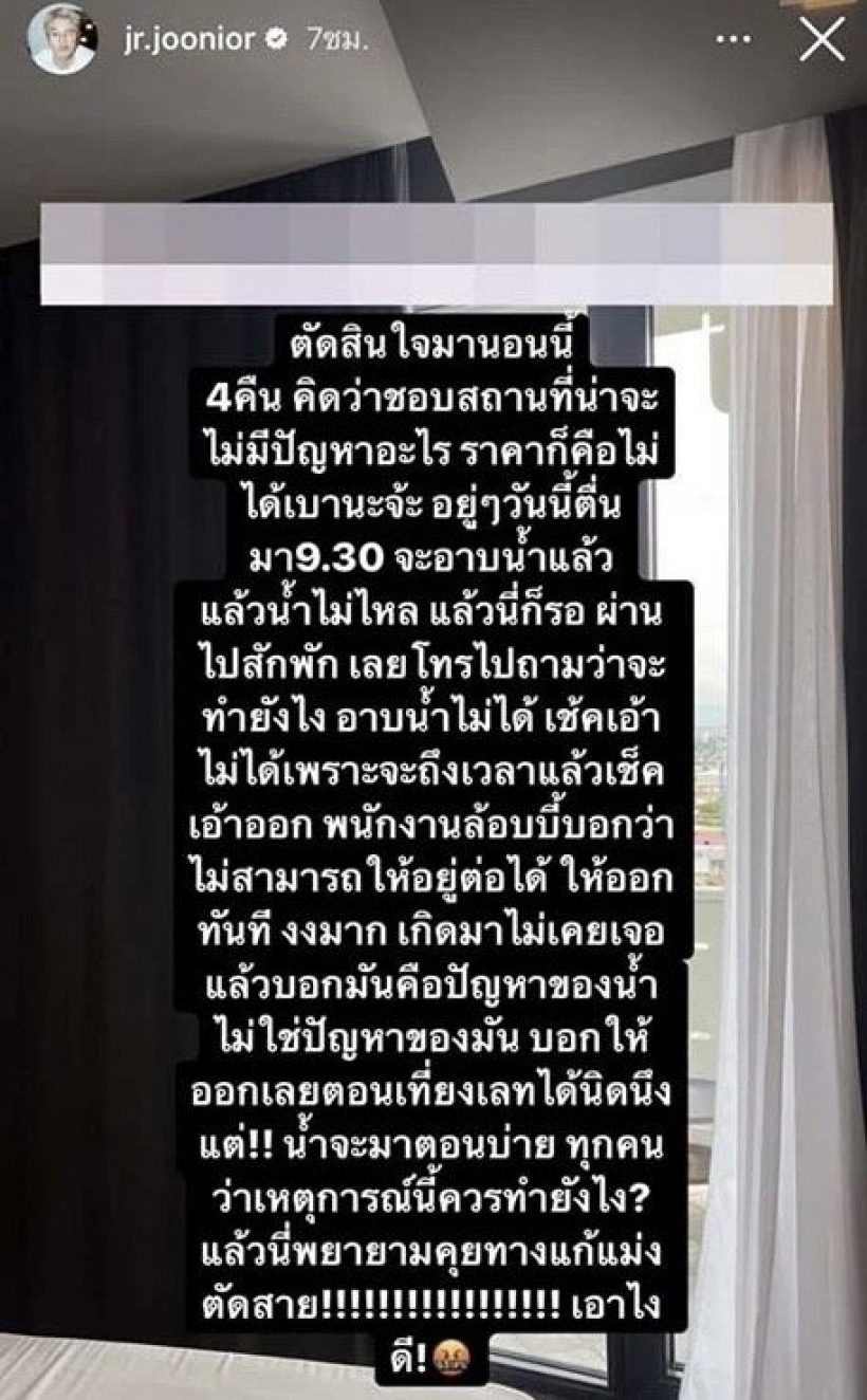 โพสต์เดือด! คู่รักคนดัง เสียค่าห้องคืนละ 5 พัน เเต่ถูกโรงแรมไล่เช็กเอาท์