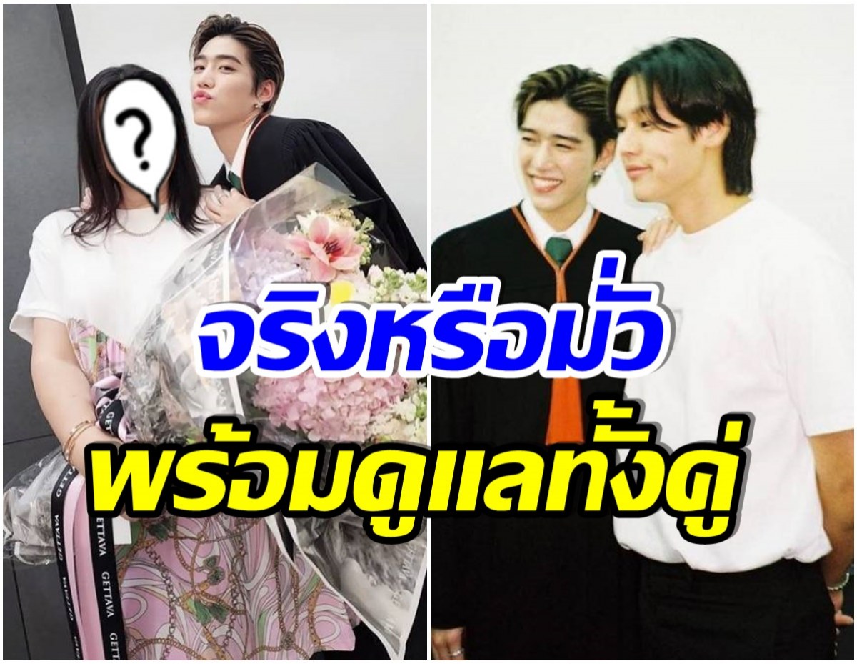 ลือสนั่น! เธอคนนี้อาจจะเป็นผู้จัดการคนใหม่ บิ้วกิ้น-พีพี หลังนาดาวปิดตัว