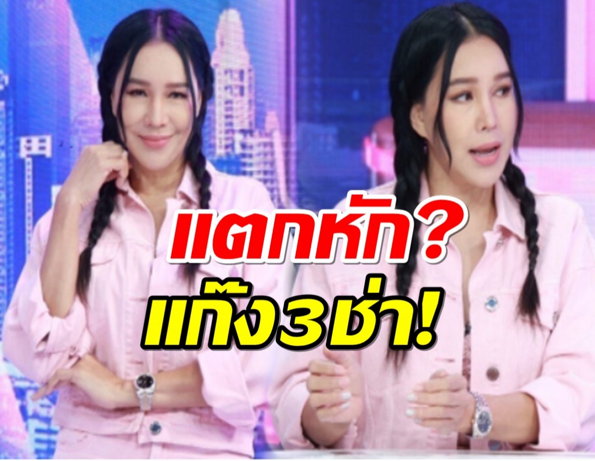 แตกหัก? ส้มเช้ง เคลียร์ออกจากแก๊ง3ช่าจริงไหม?