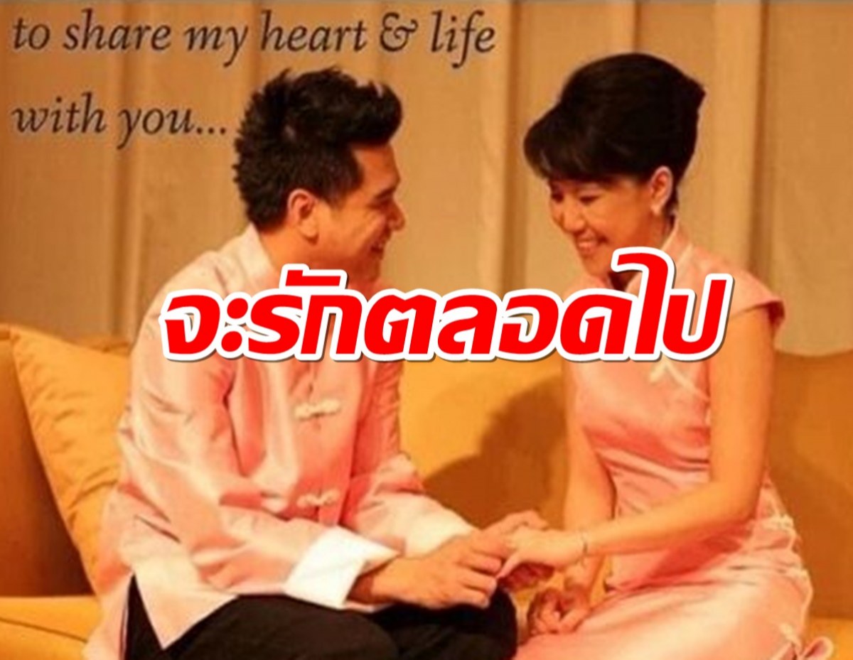 จะรักตลอดไป 13 ปีที่รักเธอ เซอร์ไพรส์เมียจนได้