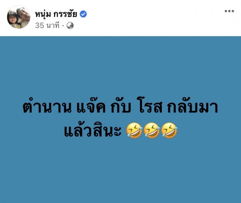 ไลค์แชร์สนั่น! กรรชัยโพสต์แบบนี้หลังทนายเดชาแถลงปมมือถือ