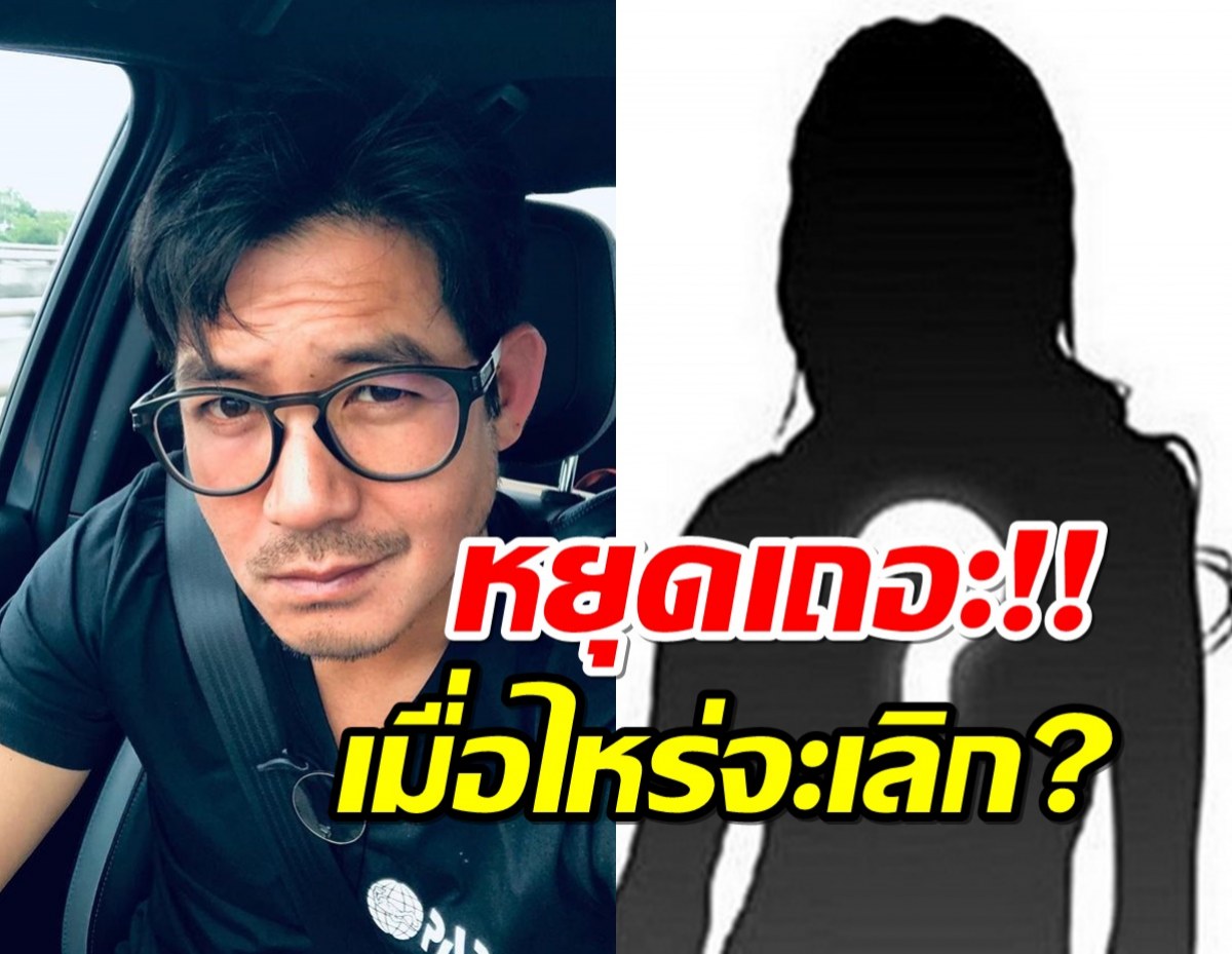 แฟนๆสุดทน!ถามช่อง7ตรงๆ ถึงเวลาเลิกทำแบบนี้กับ พี่เวียร์ ได้รึยัง?