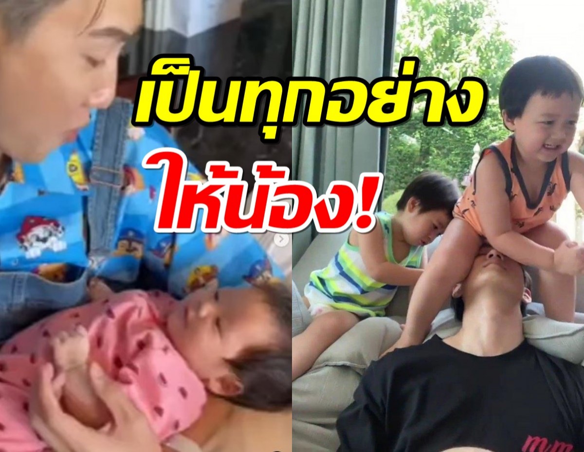 เอ็นดู!!รวมโมเมนต์อบอุ่นพี่กัปตัน กับน้องๆลูกแม่ชมน่าร๊าก