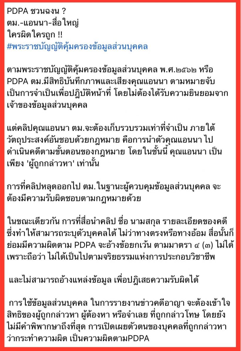 สรยุทธ ขออภัยแอนนา แจงปมแพร่คลิป แต่สุดทนฟาดศาสดาสื่อตาฝ้า!