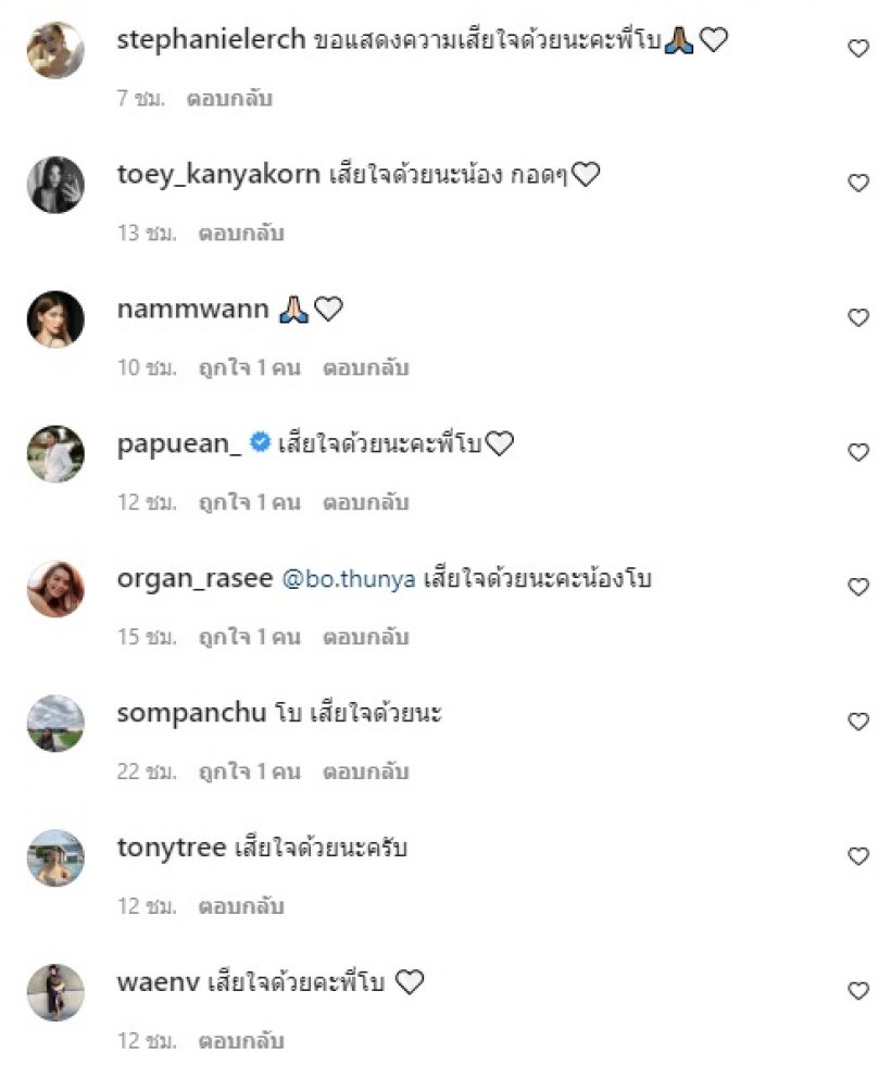 เศร้า! อดีตนางเอกแจ้งข่าวเศร้าสูญเสียคุณพ่อ คนบันเทิงร่วมไว้อาลัย