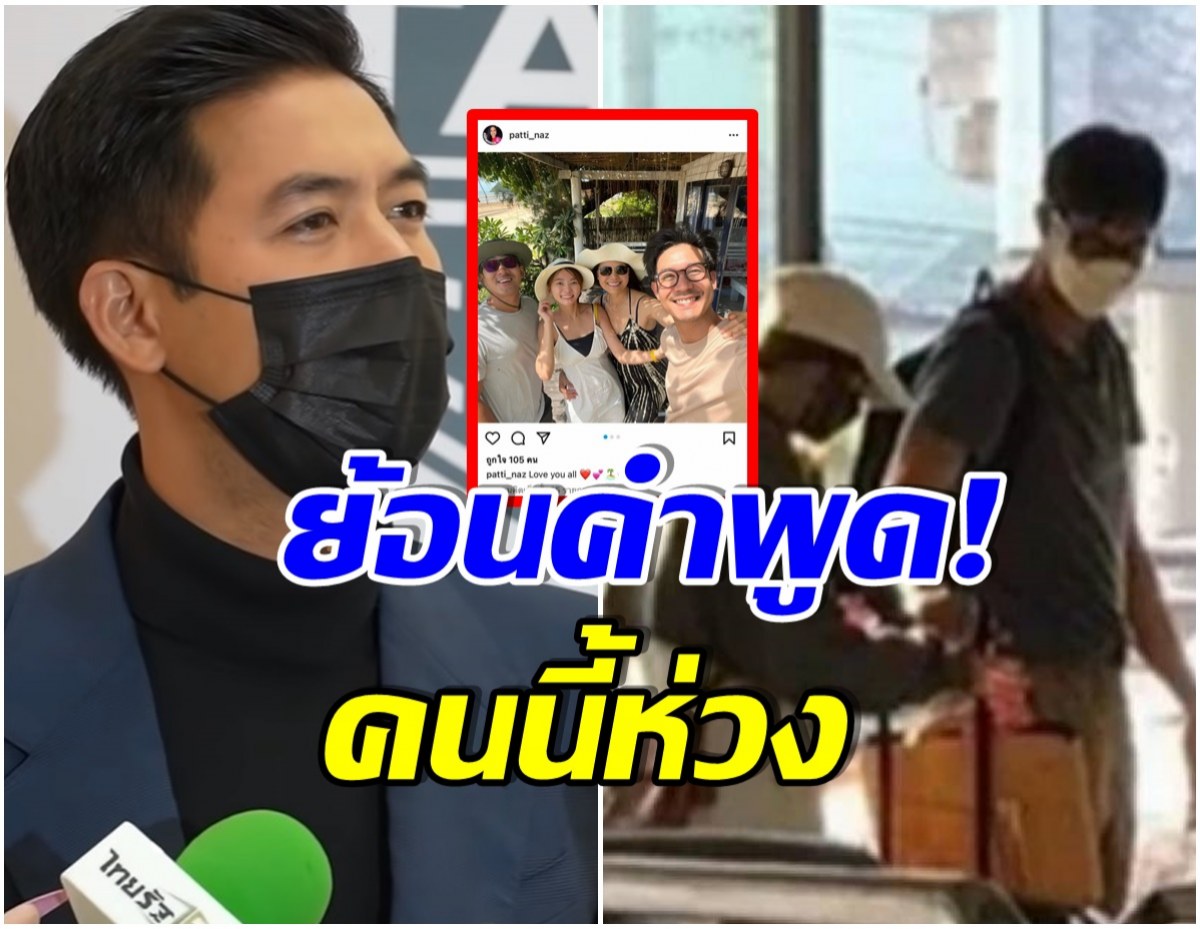 ย้อนคำพูด เวียร์ ศุกลวัฒน์ ถึงเเฟนใหม่ ดูก็รู้เลยคนนี้ห่วงมาก (คลิป) 