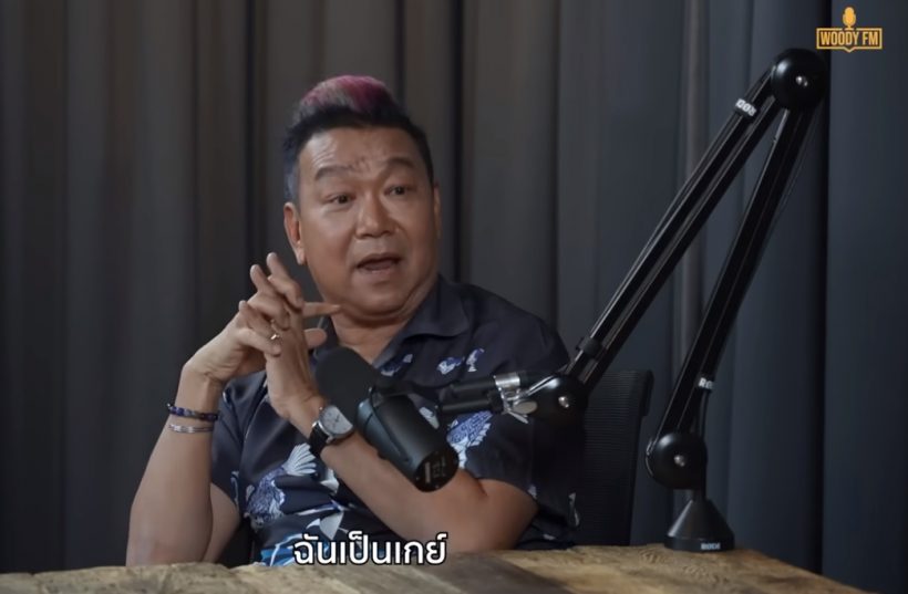 เปิดชีวิตหมึกแดง เป็นหม่อม-เกย์แล้วยังไง? ไม่ปิดบังแค่ไว้หน้าพ่อแม่