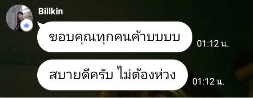  แฟนๆสุดห่วง! บิวกิ้นเกิดเหตุระทึกระหว่างเที่ยวต่างประเทศ