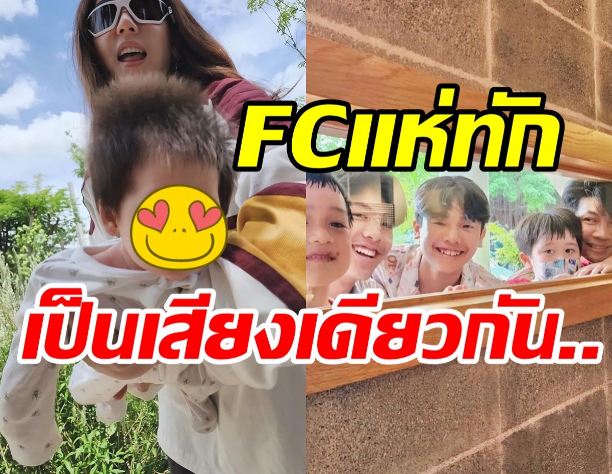 ชมพู่พาน้องเกลบุกบ้านหน่อย-เคน FCแห่ทักสนั่นเป็นเสียงเดียวกันว่า?