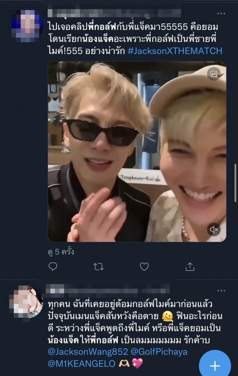  กรี๊ดหนุ่มไทยคนนี้แต้มบุญสูง เป็นคนเดียวที่ยอมให้เรียกน้องแจ็ค