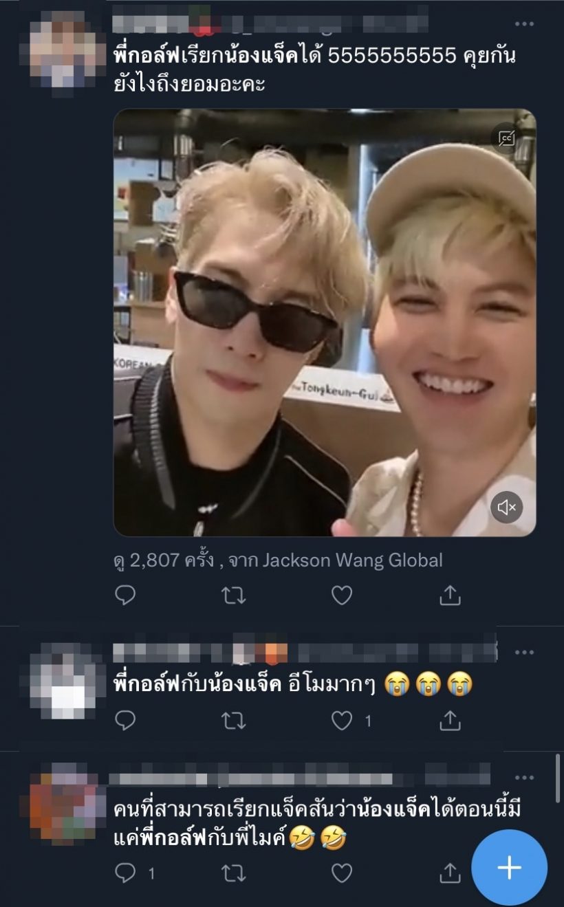  กรี๊ดหนุ่มไทยคนนี้แต้มบุญสูง เป็นคนเดียวที่ยอมให้เรียกน้องแจ็ค