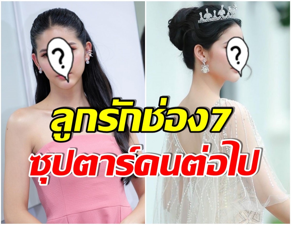 น้องใหม่มาเเรง! ช่อง7 ดันสุด นางเอกคนนี้ มีละคร 5 เรื่องจุกๆ