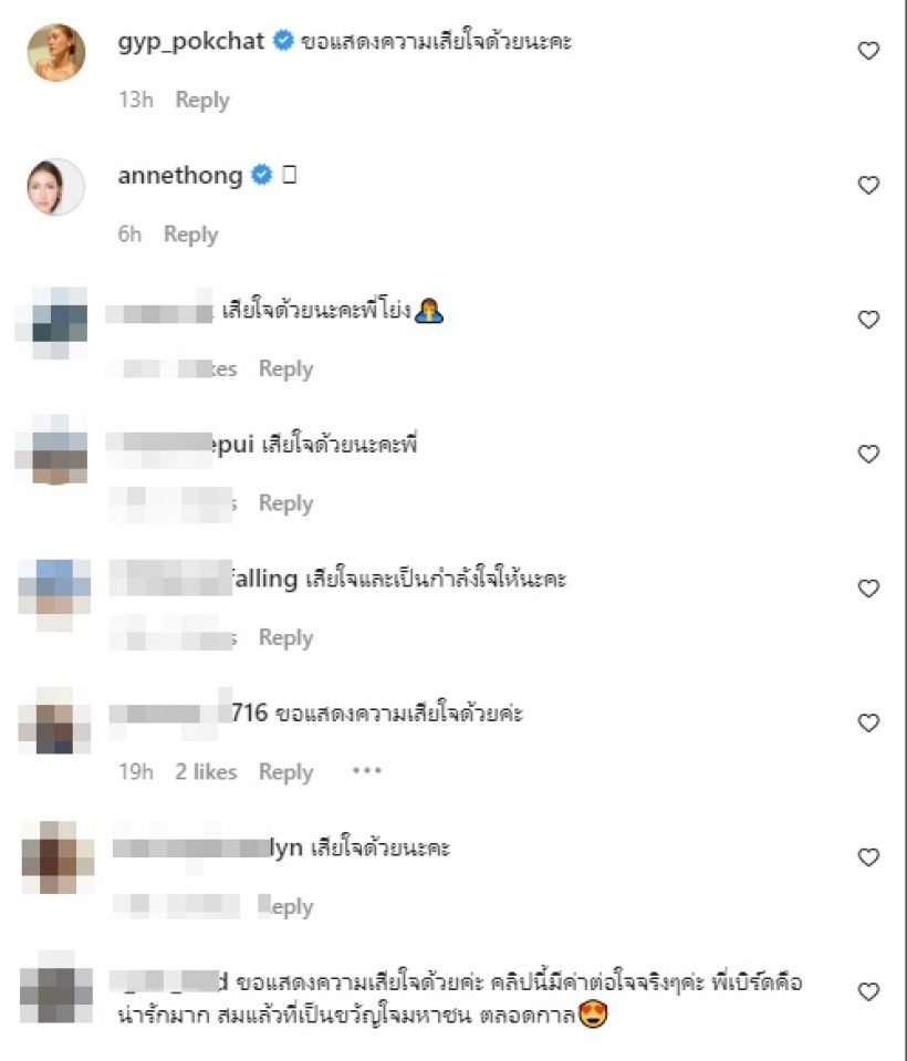  โย่งสุดซึ้งซุปตาร์ขวัญใจคนไทย มอบกำลังใจให้พี่สาวในวาระสุดท้ายชีวิต