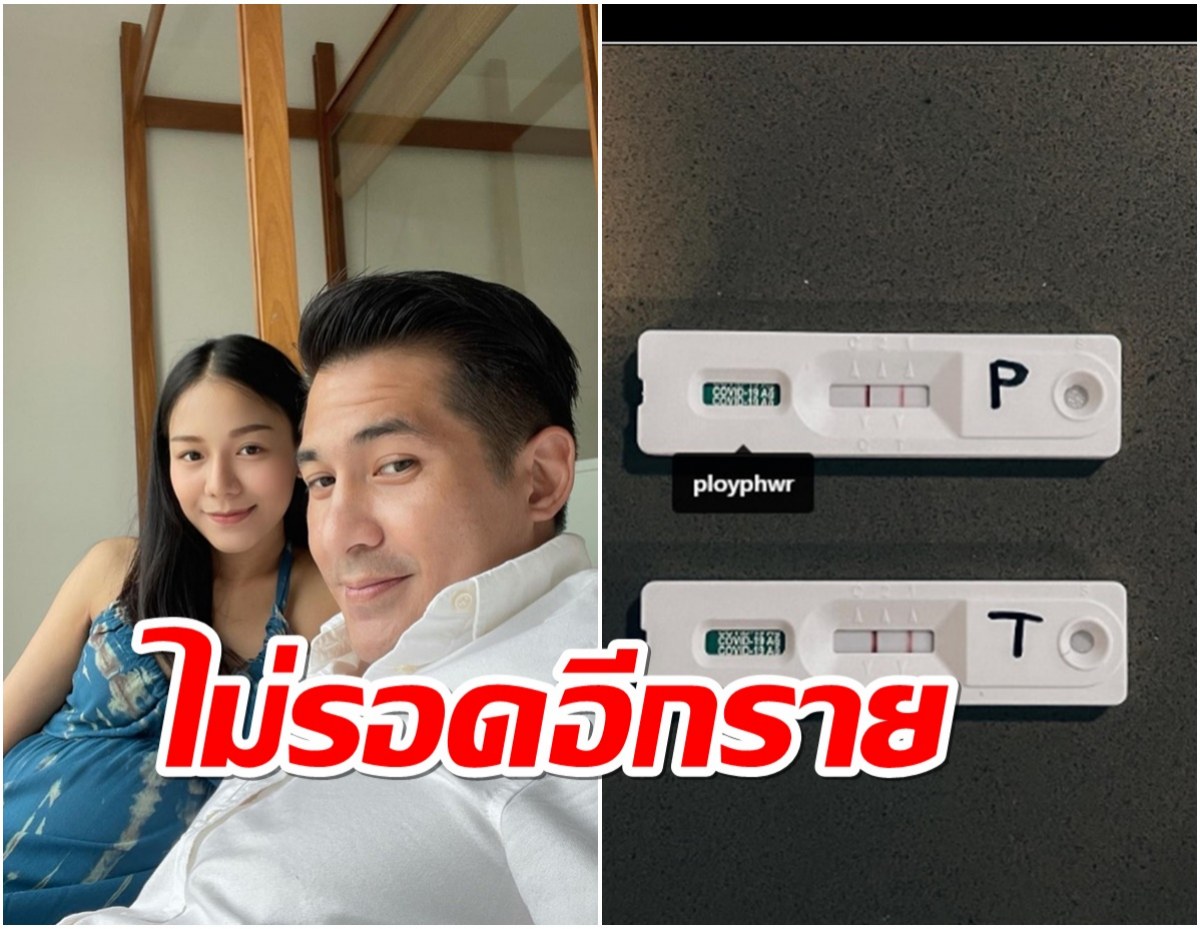  “แต๊งค์-พงศกร”พร้อมภรรยา ติดโควิดขอโทษลูกค้ารัวๆ