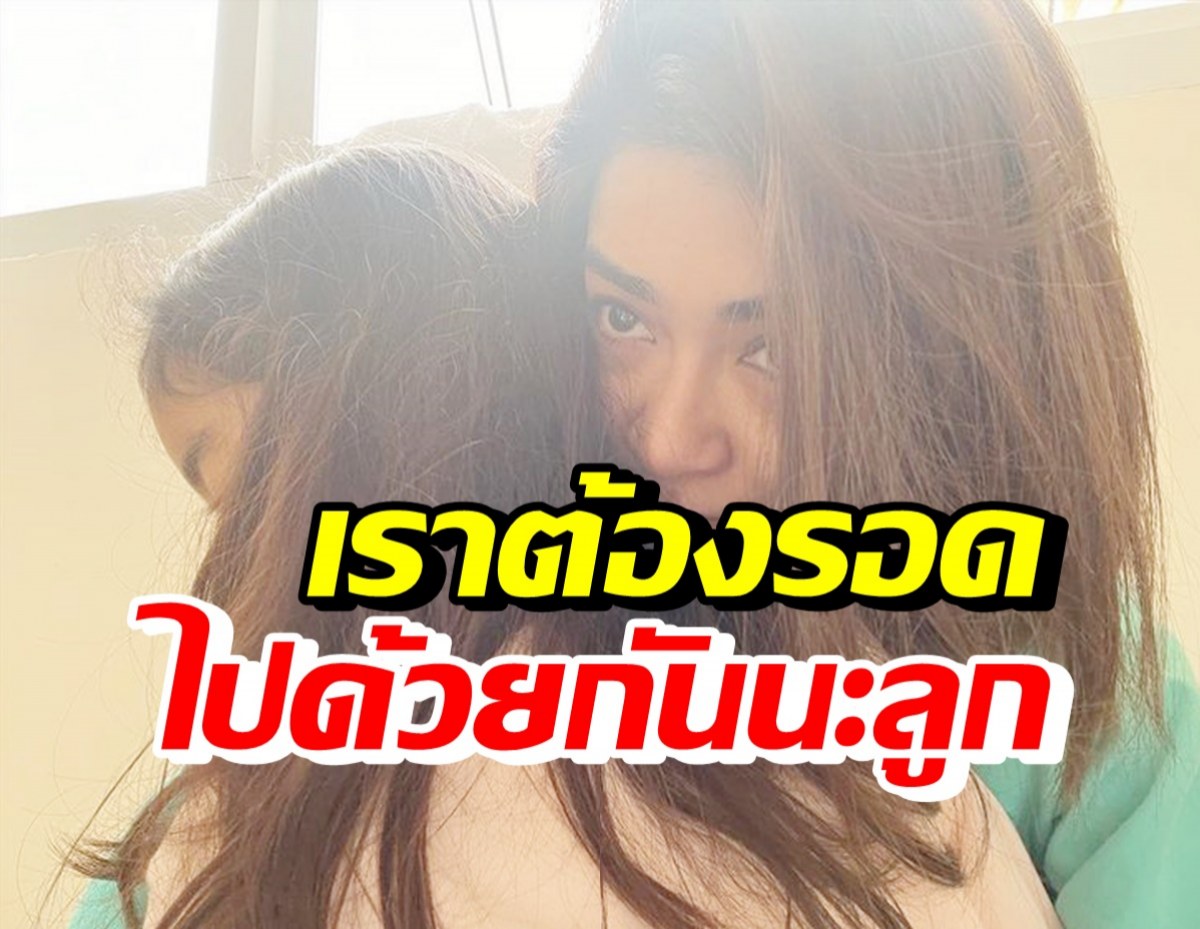 ภรรยา-ลูกดาราดังติดโควิด ร่ำไห้ภาวนาต้องรอด พบปอดเป็นฝ้า