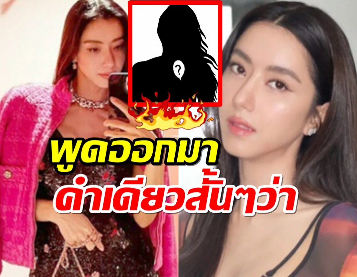 ผู้จัดการเผยคำพูดไอซ์ หลังเห็นข่าวสาวปริศนาอ้างใช้สามีคนเดียวกัน 