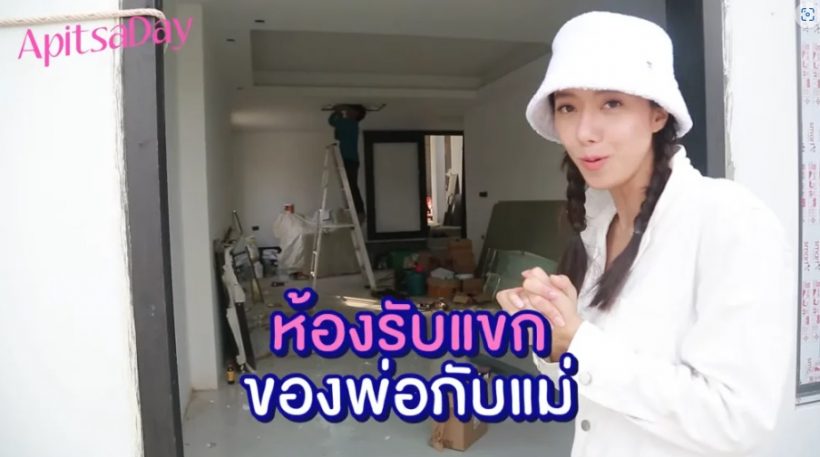 ไอซ์ อภิษฎา พาทัวบ้านใหม่กำลังสร้าง ดูใหญ่อลังการไม่เบา