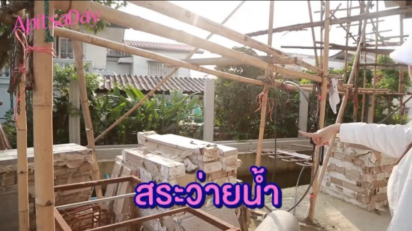 ไอซ์ อภิษฎา พาทัวบ้านใหม่กำลังสร้าง ดูใหญ่อลังการไม่เบา