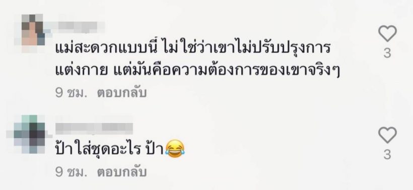 ตะลึงทั้งงาน! ใบเตย อาร์สยาม ใส่ชุดนี้ขึ้นคอนเสิร์ต ไม่วายถูกวิจารณ์สนั่น