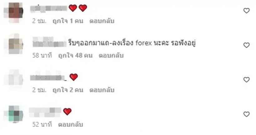 ส่องความเคลื่อนไหว กระทิง ขุนณรงค์ หลังถูกโยงกล่าวหาแชร์Forex-3D