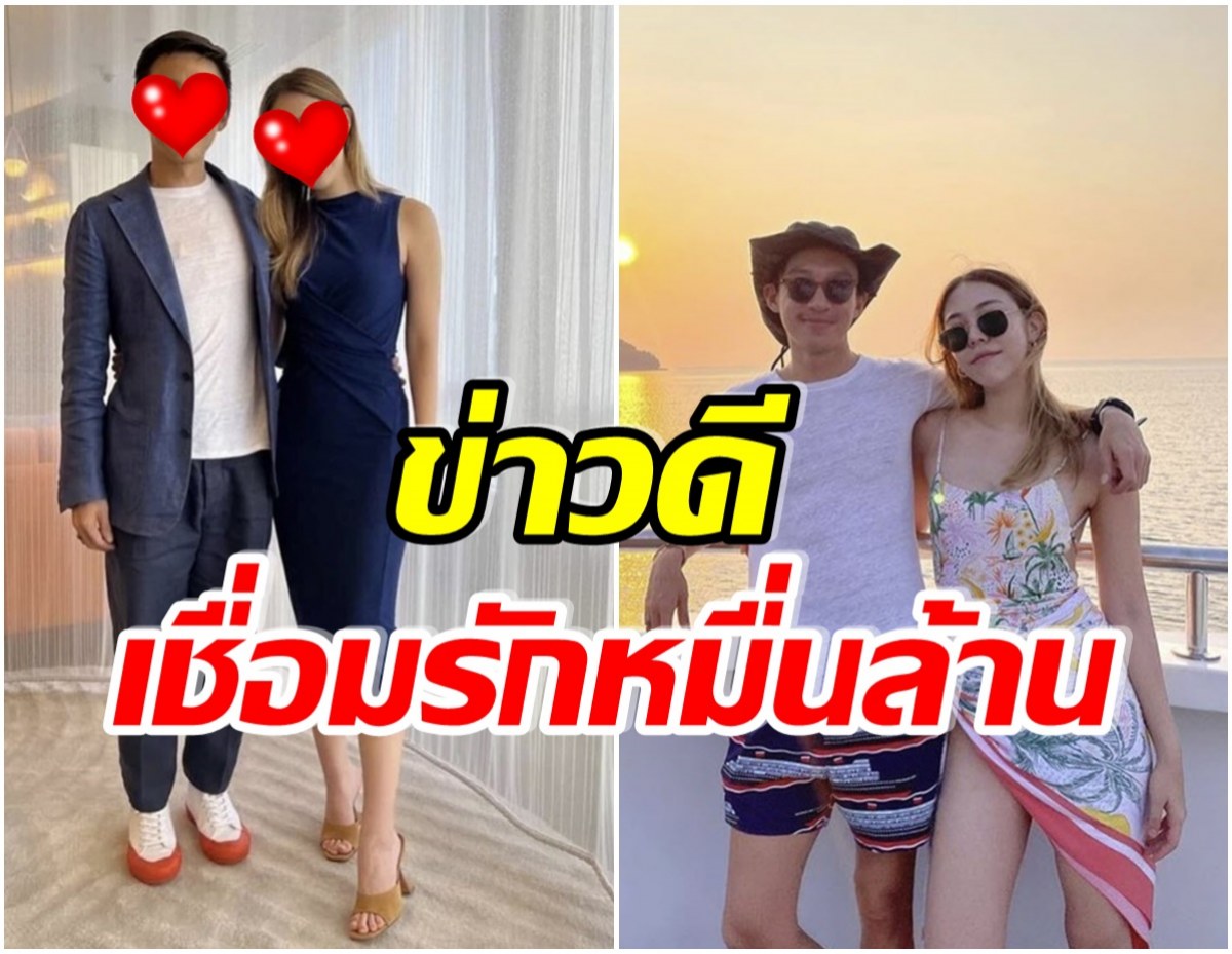 รวยเเล้วรวยอีก! 2 ทายาทหมื่นล้านตระกูลดัง เข้าพิธีหมั้นกันเเล้ว