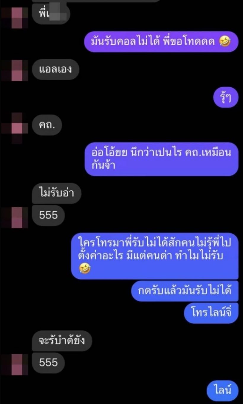 แชตสุดท้าย นางแบบสาวก่อนดับ เพื่อนช็อก ยังนัดถ่ายแบบด้วยกัน