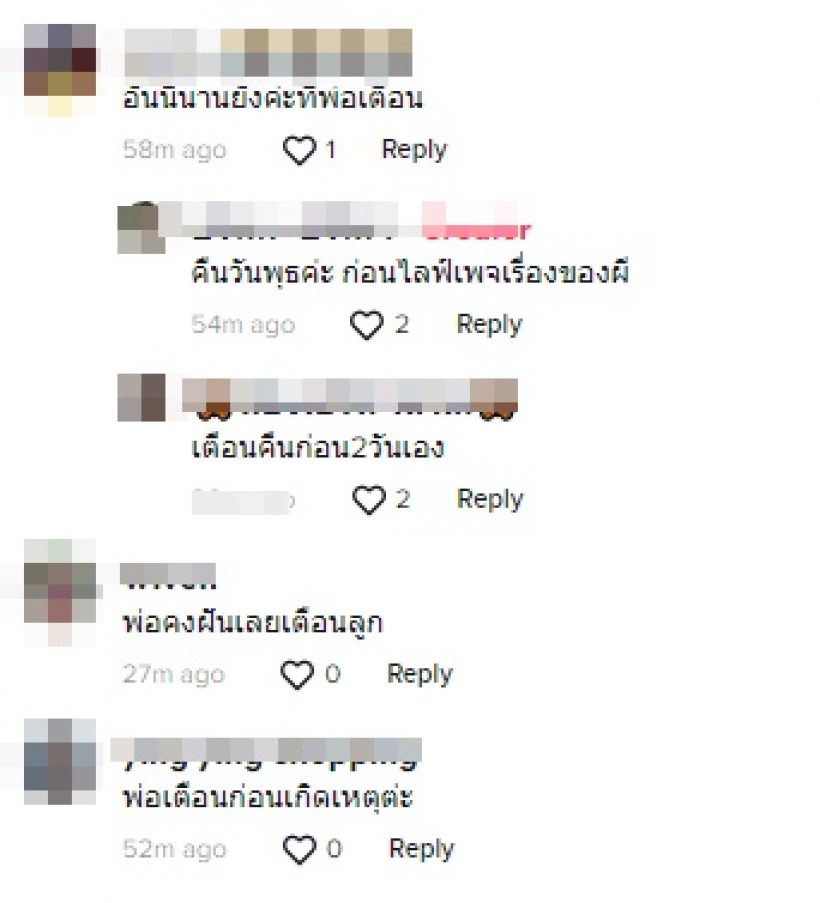 พูดเป็นลาง ลูกชายเอ๋ เชิญยิ้ม เผยพ่อโทรมาบอก..ก่อนเกิดอุบัติเหตุดับ