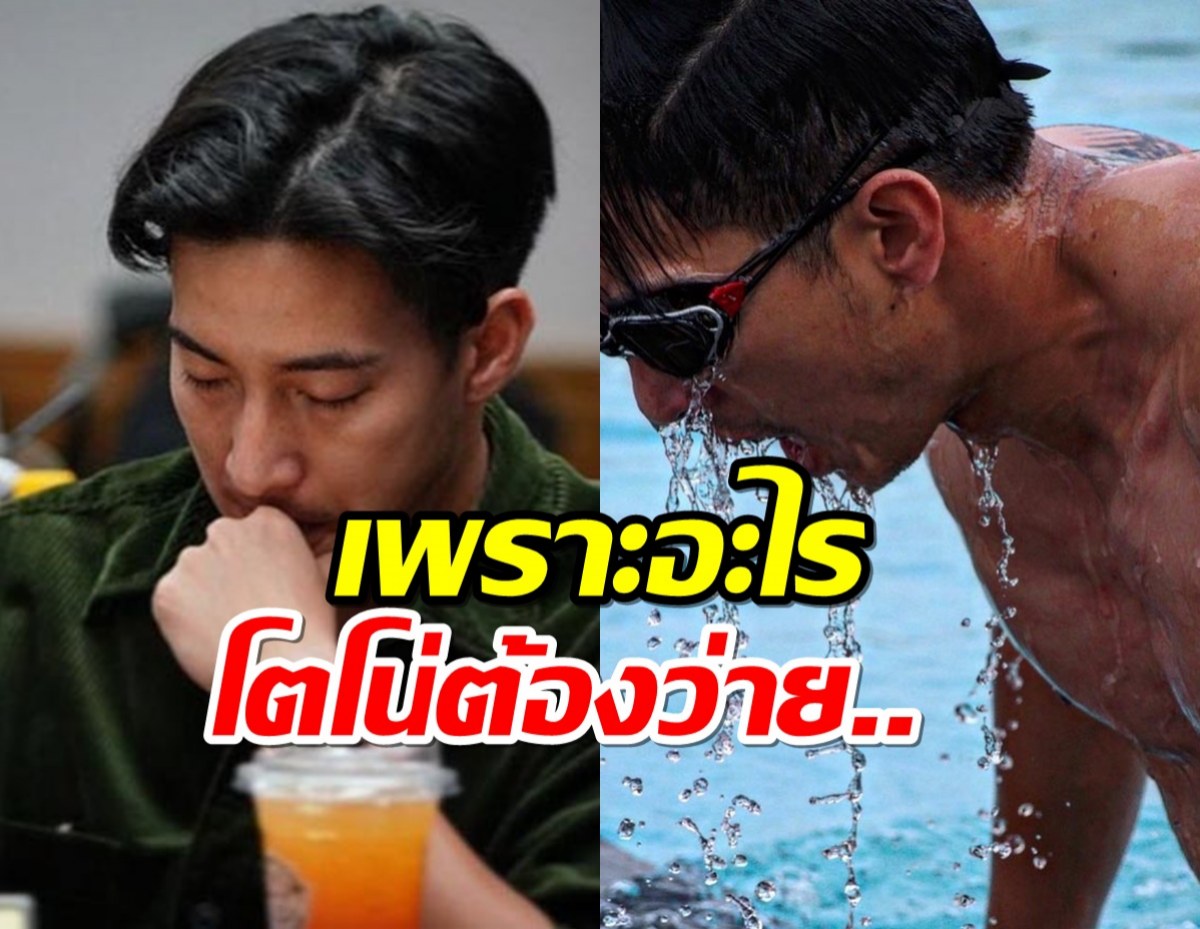 เผยเหตุผลผู้จัด ทำไมต้องให้โตโน่ว่ายน้ำข้ามโขง ถ้าอันตรายจะทำไง?