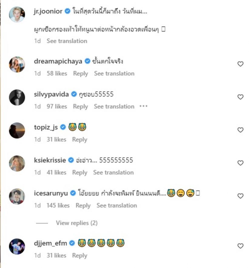 คู่รักนักร้องคบนาน8ปี ล่าสุดคุกเข่าแล้วเพื่อนดาราแห่เมนต์รัวๆ 