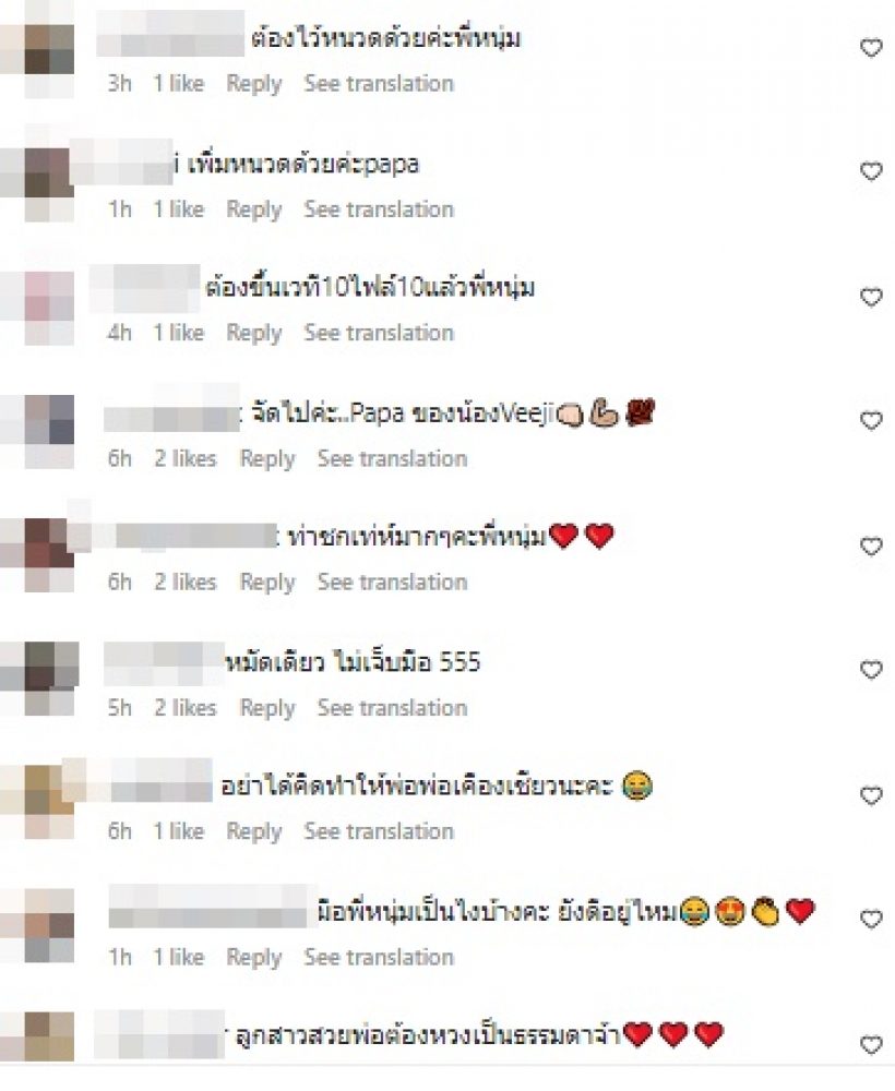 เปิดคลิปความโหด หนุ่ม ศรราม บอกเลยใครจะจีบน้องวีจิให้คิดดีๆ!!