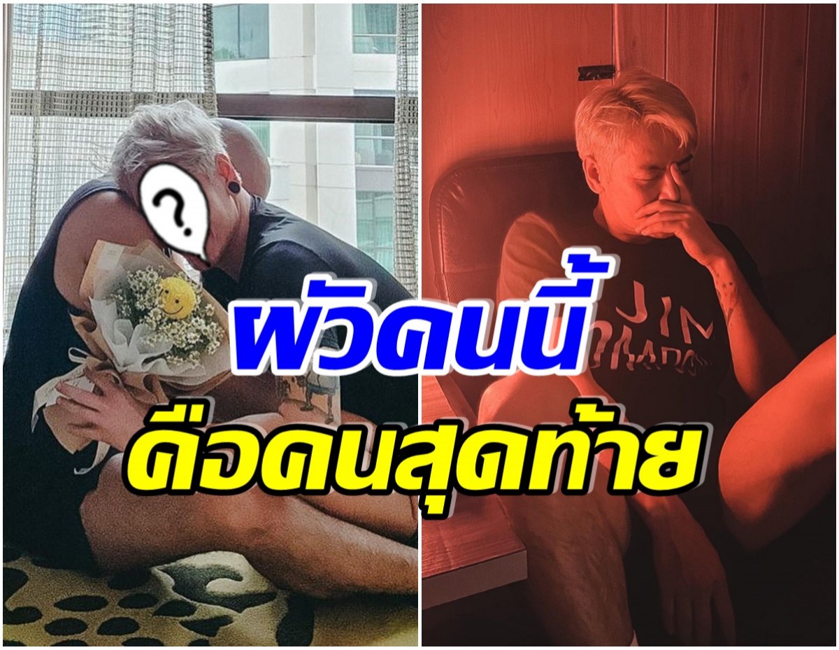 นักร้องหนุ่มลั่นกลางรายการ ไม่โสดเเล้ว ผัวคนนี้เขารักฉันมาก 