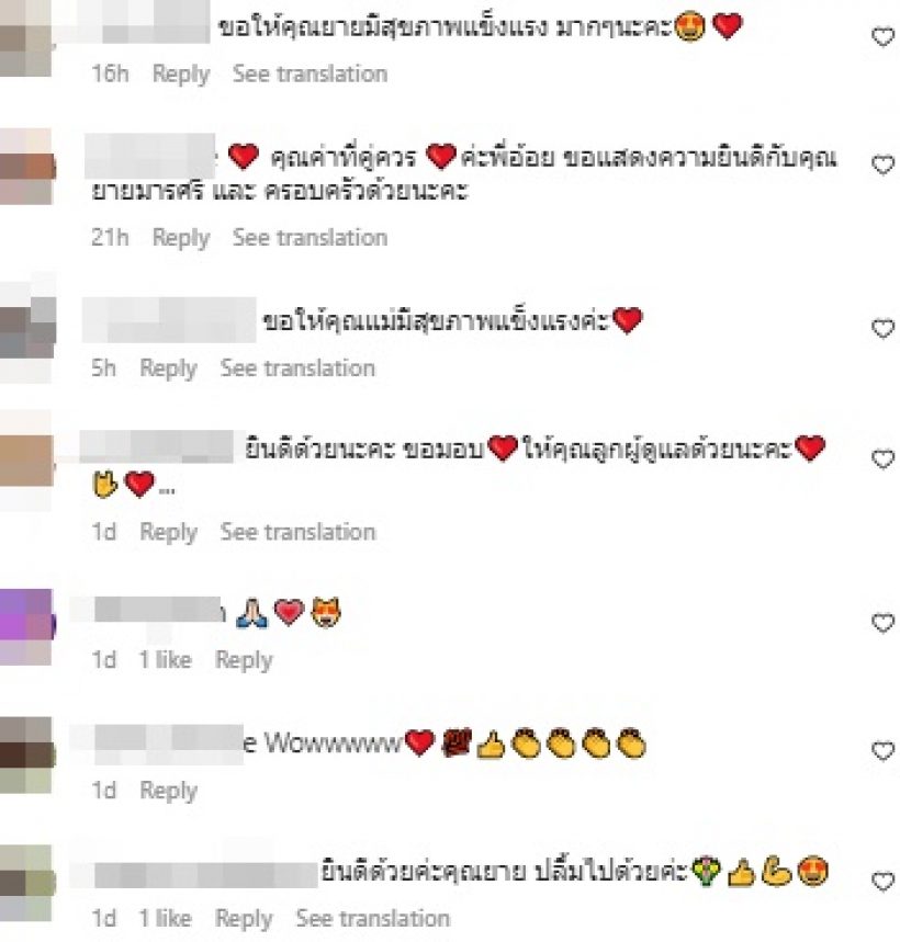 แห่ยินดีทั้งประเทศ คุณยายมารศรี ได้รับโล่รางวัลอันมีเกียรติในวัย102ปี