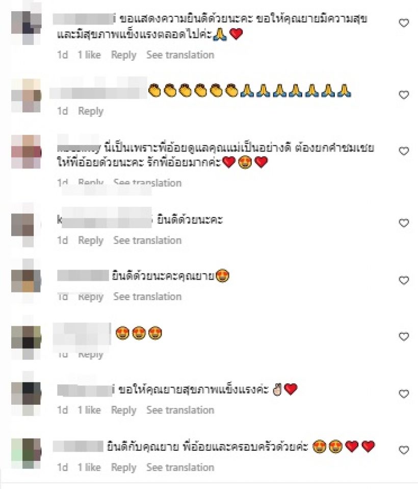 แห่ยินดีทั้งประเทศ คุณยายมารศรี ได้รับโล่รางวัลอันมีเกียรติในวัย102ปี