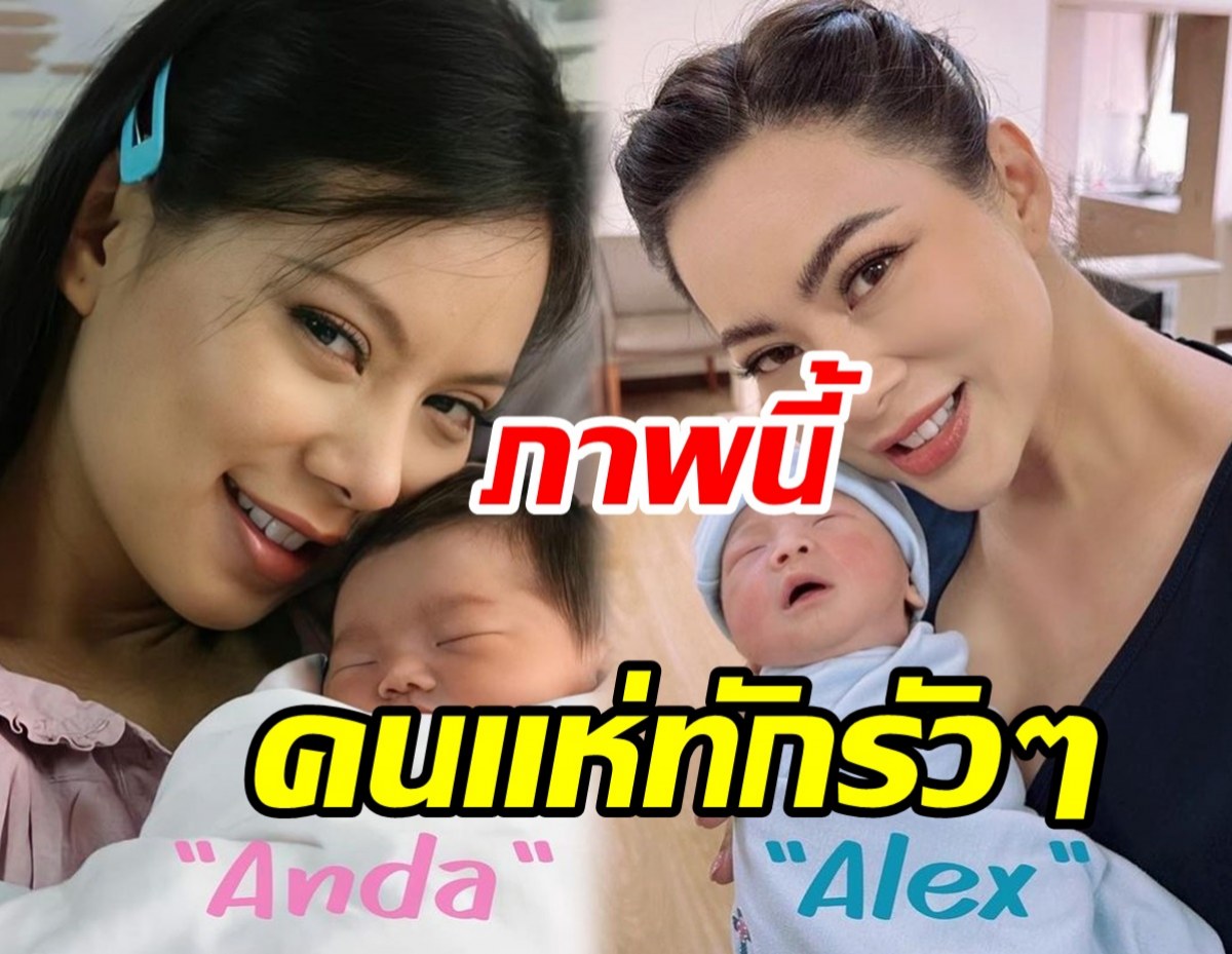  แม่บุ๋มเทียบภาพน้องอเล็กซ์-พี่อันดามัน 16ปีผ่านไปชาวเน็ตแห่ทักสนั่น