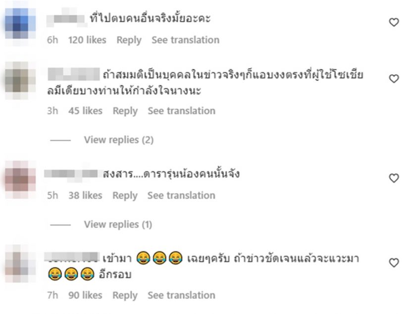 เปิดโพสต์พี่ม้าหลังถูกโยงมั่วตบดารารุ่นน้อง!ชาวเน็ตถามจริงไม่จริง?