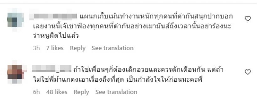 เปิดโพสต์พี่ม้าหลังถูกโยงมั่วตบดารารุ่นน้อง!ชาวเน็ตถามจริงไม่จริง?