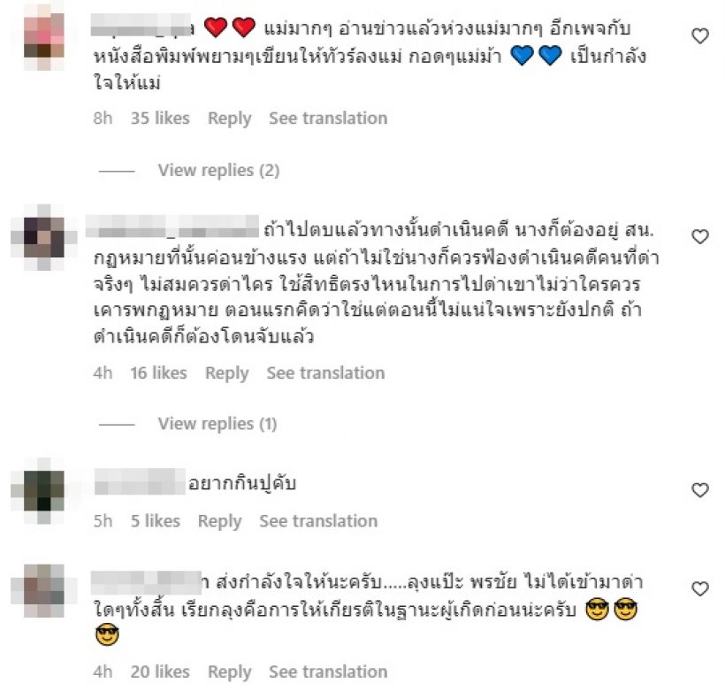 เปิดโพสต์พี่ม้าหลังถูกโยงมั่วตบดารารุ่นน้อง!ชาวเน็ตถามจริงไม่จริง?