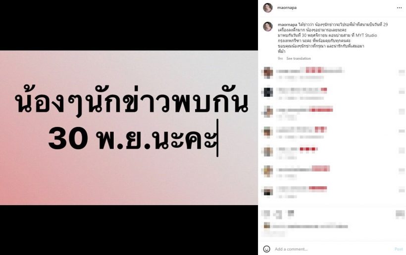 พี่ม้าเคลื่อนไหวล่าสุด พร้อมเปิดปากปมตบดารารุ่นน้อง