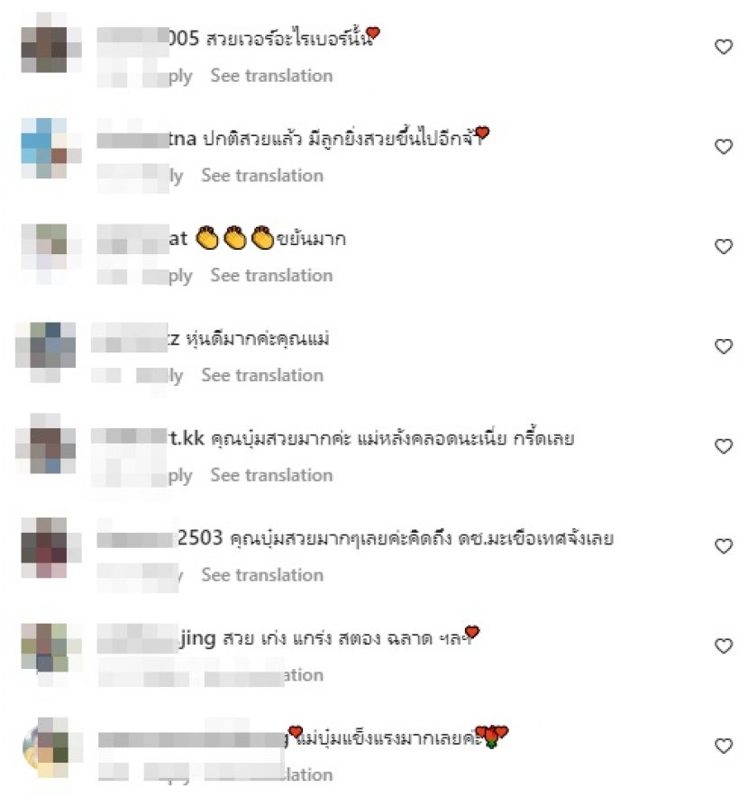  แทบไม่เชื่อสายตา!! แม่บุ๋มอวดหุ่นหลังคลอด8วัน ทำช็อกทั้งไอจี