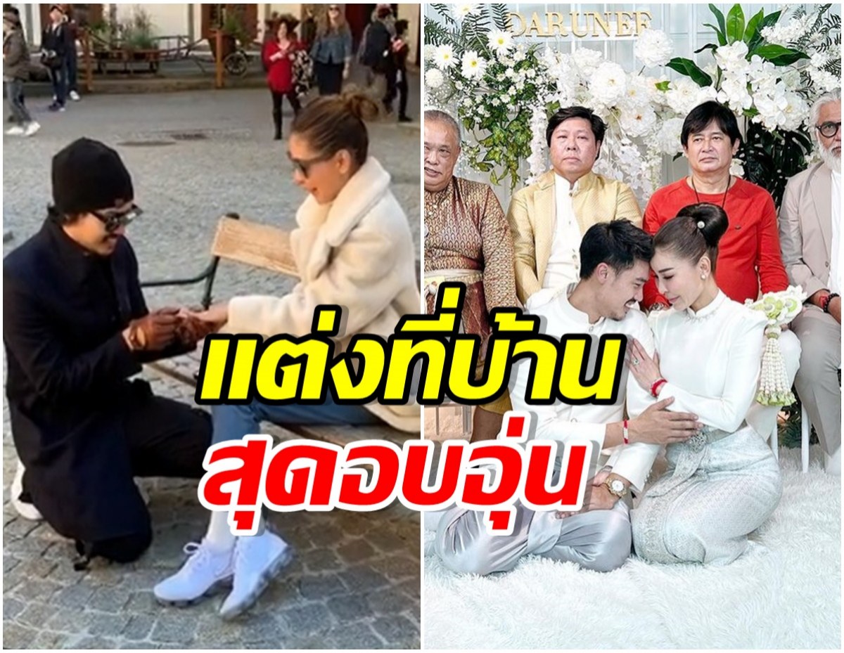 สิ้นสุดการรอคอย! นักร้องสาวคนดังเข้าพิธีวิวาห์เเล้ว หลังถูกขอเเต่งงาน 4 ปี 