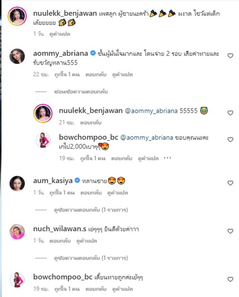 ยินดีด้วย!! นักร้องสาวเผยข่าวดีเฉลยเพศลูกเห็นชัดตั้งแต่ในท้อง