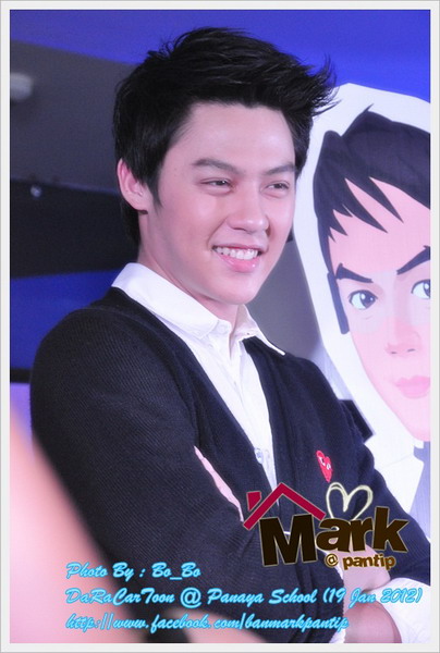 หมาก ปริญ