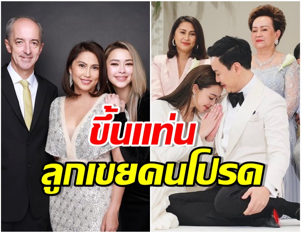 จากใจ! คุณเเม่เเพทริเซีย โพสต์ข้อความถึง โน๊ต วิเศษ ต้อนรับเขยเข้าสู่ครอบครัว