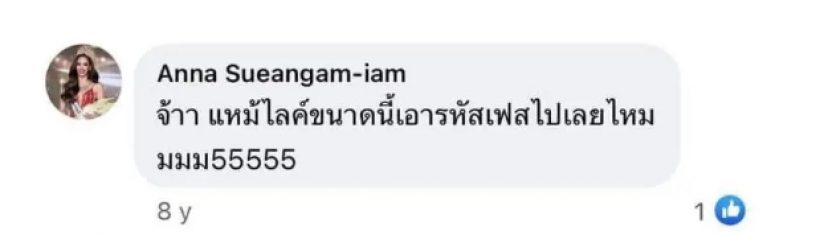 เเอนนาเสือ เจอขุดโพสต์เก่าเมื่อ 10 ปีที่เเล้ว เเต่ละอย่างทำเเฟนนางงามอึ้ง! 