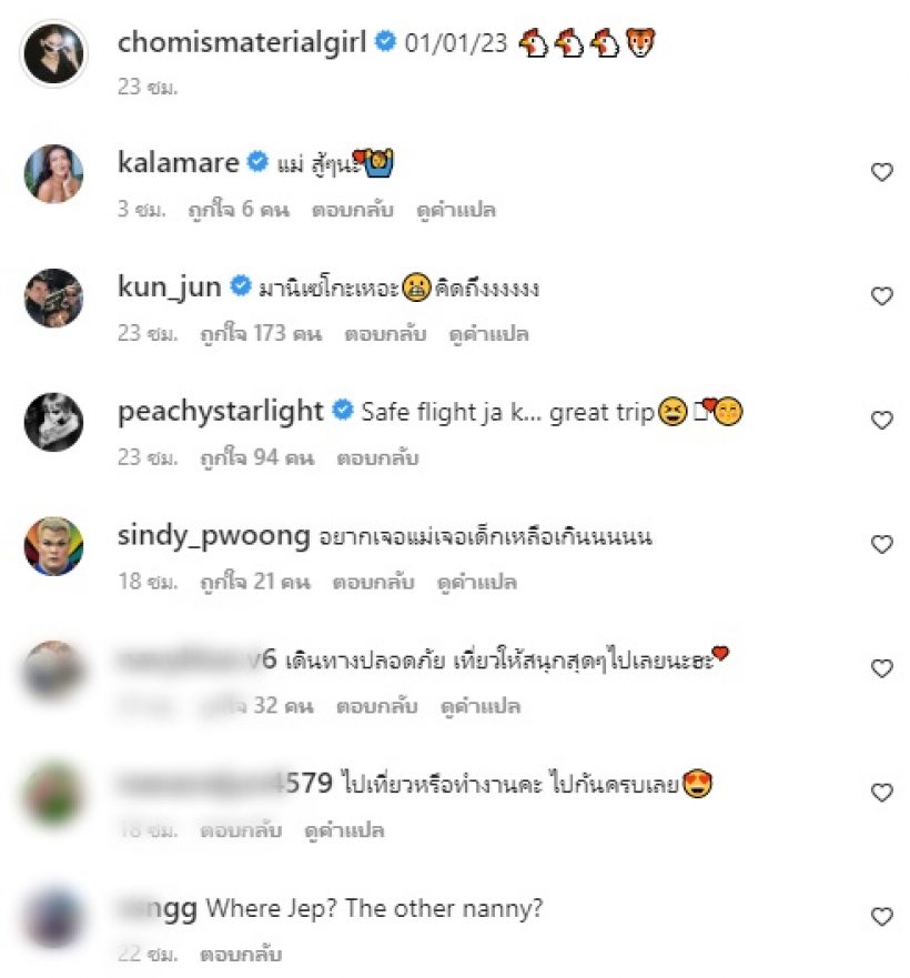 ซุปตาร์สาวกระเตงลูก3เที่ยวญี่ปุ่น เอ๊ะทริปนี้ทำไมไร้เงาสามีหมื่นล้าน?