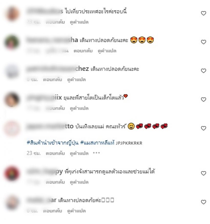 ซุปตาร์สาวกระเตงลูก3เที่ยวญี่ปุ่น เอ๊ะทริปนี้ทำไมไร้เงาสามีหมื่นล้าน?