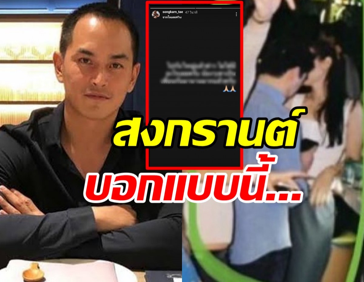 ไปกันใหญ่แล้วข่าว..สงกรานต์พูดถึงแมทพกแบบนี้ ชาวเผือกว่าไง?